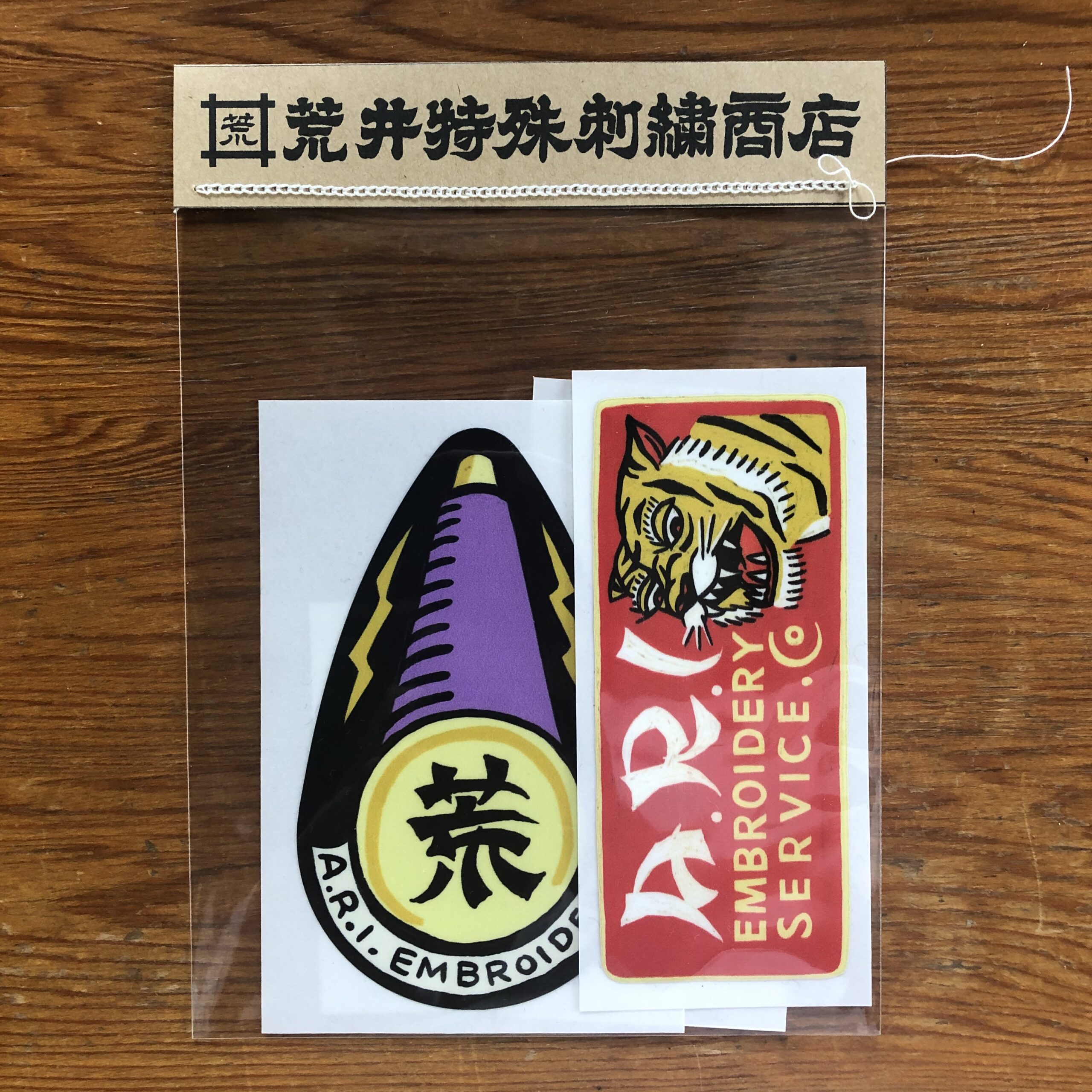 荒井特殊刺繍商店ステッカー【3枚セット】 | 荒井特殊刺繍商店